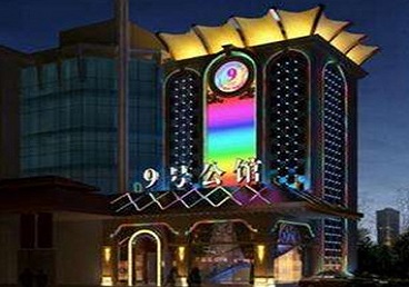班戈好玩开放荤素KTV推荐-九号公馆KTV消费价格口碑点评